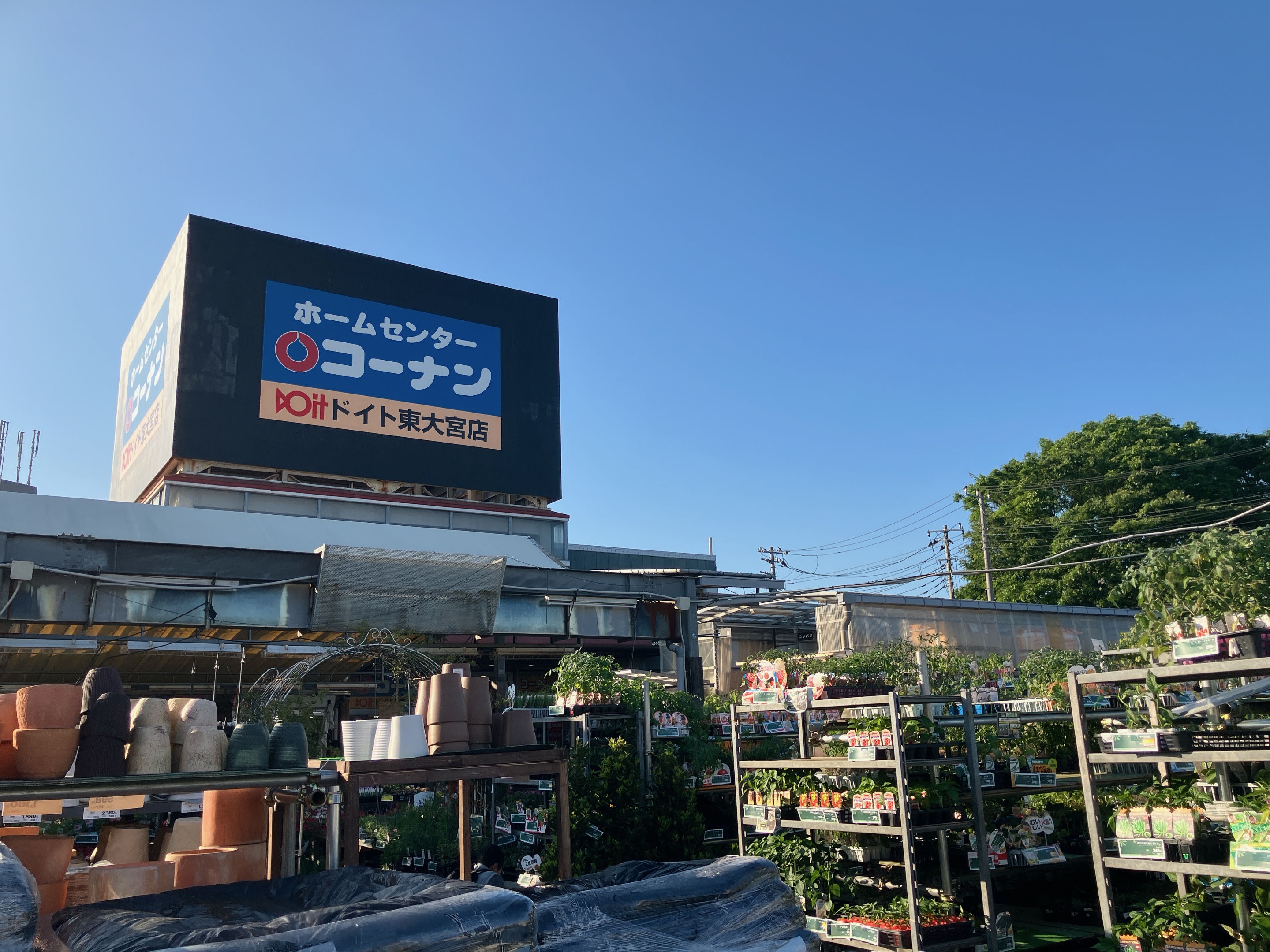 コーナンドイト東大宮店